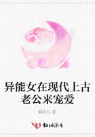 異能女在現代上古老公來寵愛在線閱讀