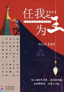 快穿之任我為王