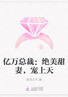 億萬總裁：絕美甜妻，寵上天在線閱讀