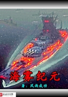 海雾纪元