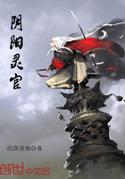 陰陽靈官在線閱讀