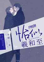 恰似羲和至在線閱讀