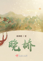 晚嬌在線閱讀