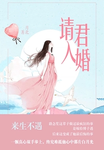 請君入婚（全集）