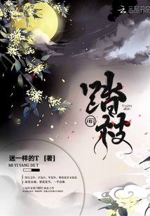 踏枝間