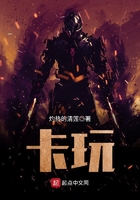 卡玩