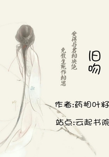 舊吻