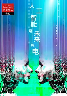 AI是未來的電