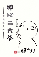 漩渦鳴人的神秘二大爺在線閱讀