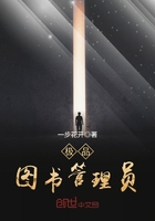 極品圖書管理員在線閱讀