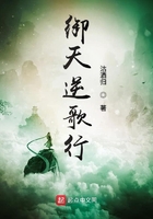御天逆歌行在線閱讀