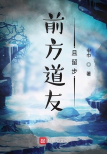 前方道友且留步