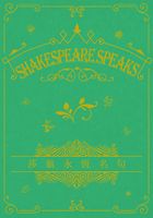 Shakespeare Speaks 莎翁永恒名句（永恒名句系列）在线阅读