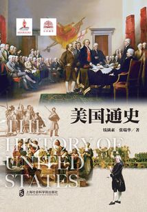 美國通史