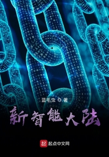 新智能世界
