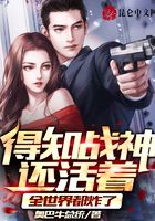 得知戰神還活著，全世界都炸了在線閱讀