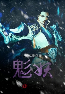 鬽妖