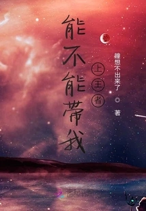 Can You Take Me to the King?