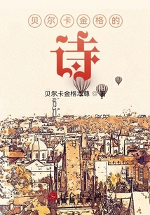 人世間辭話