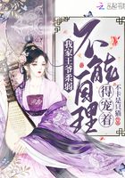 我家王爺柔弱不能自理得寵著在線閱讀