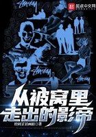 從被窩里走出的影帝在線閱讀
