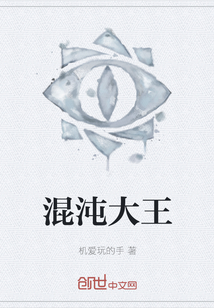 混沌大王