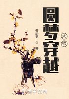 圓夢穿越大師在線閱讀