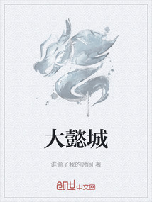 大懿城