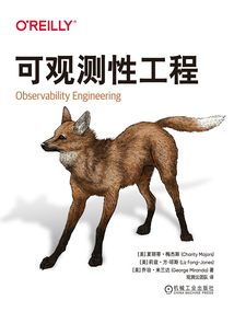 可觀測性工程