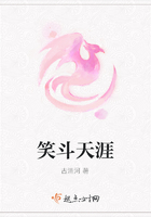 笑斗天涯在線閱讀