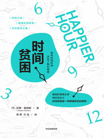 時間貧困