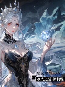 貓公主與人騎士