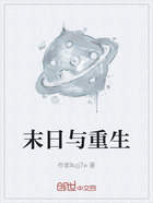 末日与重生在线阅读