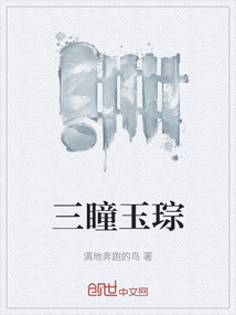 三瞳玉琮