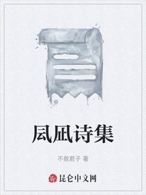 凨凪詩集
