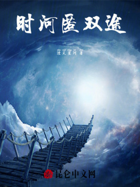 时河匿双途在线阅读