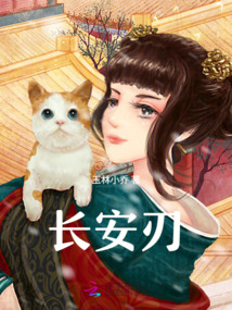 长安刃