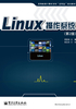 Linux操作系统