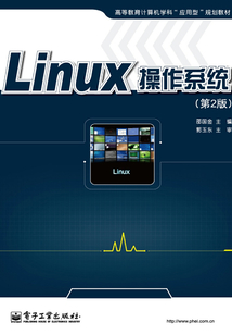 Linux操作系統