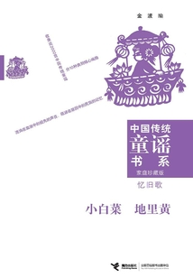 小白菜 地里黃：憶舊歌