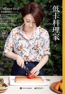 低卡料理家