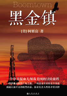 黑金鎮