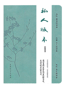 私人版本