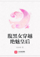腹黑女穿越絕魅皇后在線閱讀