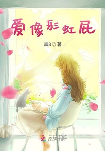愛像彩虹屁