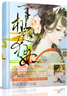 軍機處狂妃