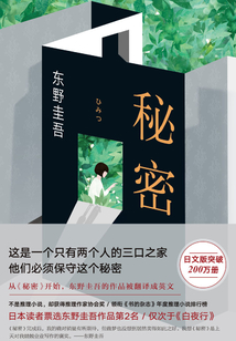 秘密