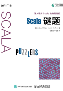 Scala謎題