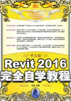 中文版Revit 2016完全自学教程在线阅读