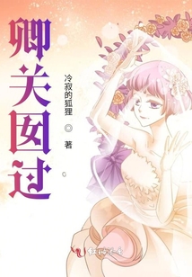 卿關(guān)囡過